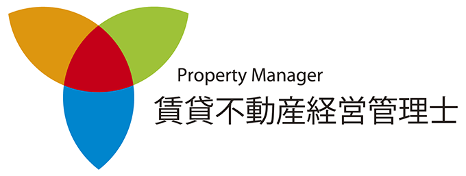 貸不動産経営管理士在籍