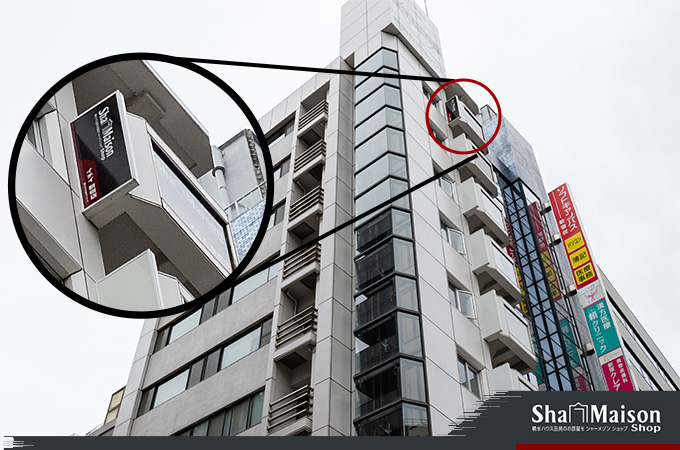シャーメゾンショップ新宿店のご紹介