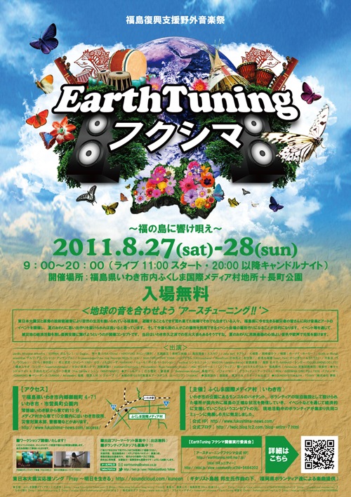 Earth Tuning