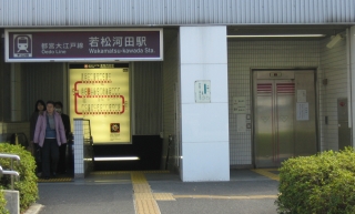 河田町駅 005