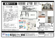 アネックス白鷺102